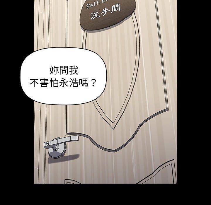 韩国漫画小孩子才做选择韩漫_小孩子才做选择-第35话在线免费阅读-韩国漫画-第163张图片