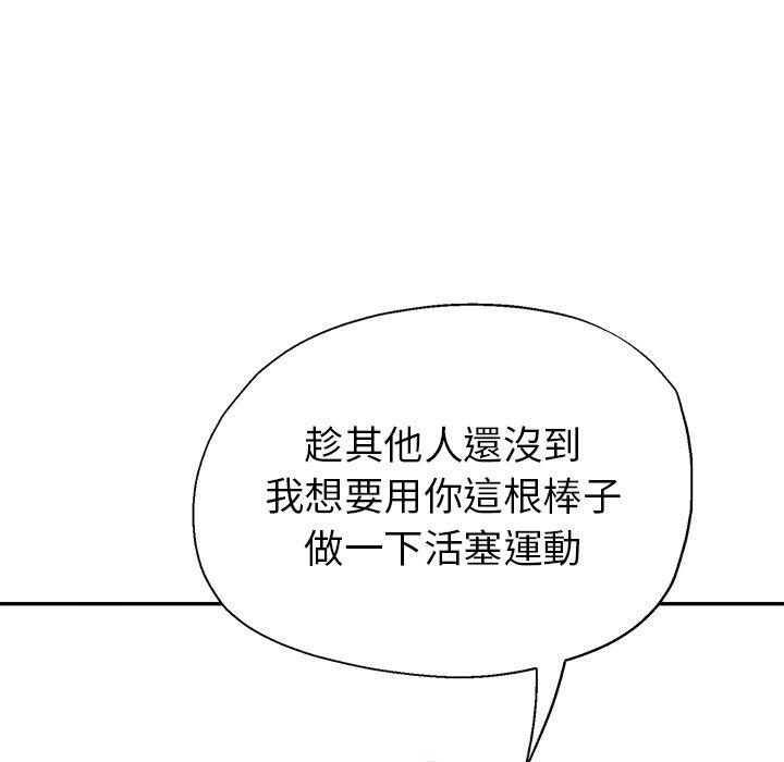 韩国漫画瑜珈初体验韩漫_瑜珈初体验-第6话在线免费阅读-韩国漫画-第58张图片