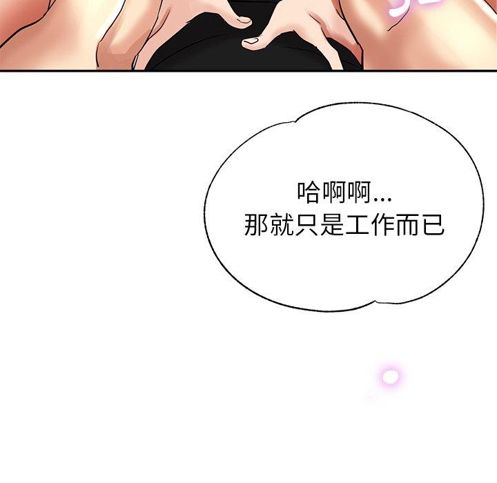 韩国漫画瑜珈初体验韩漫_瑜珈初体验-第6话在线免费阅读-韩国漫画-第79张图片