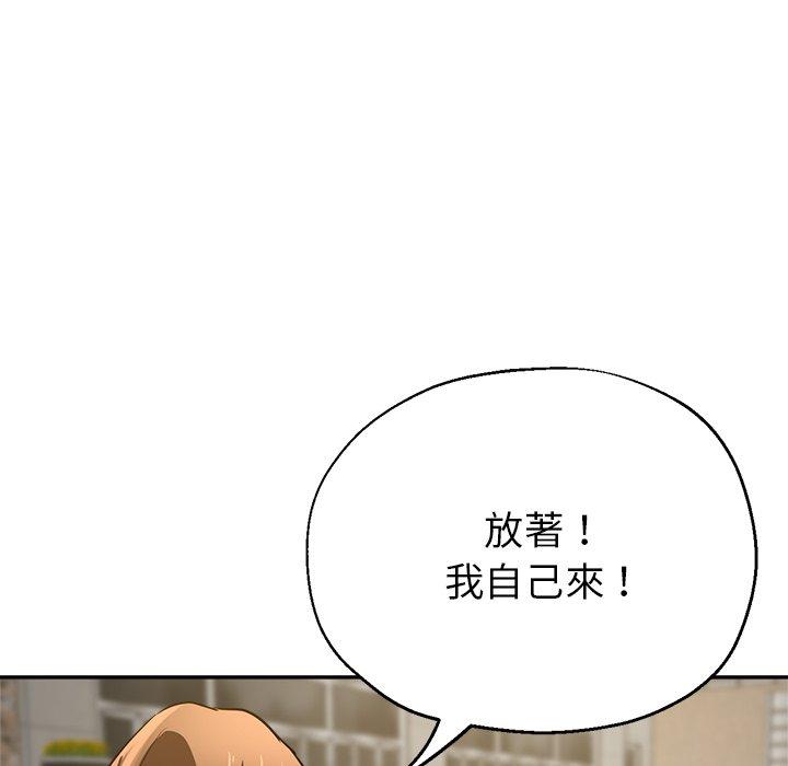 韩国漫画瑜珈初体验韩漫_瑜珈初体验-第6话在线免费阅读-韩国漫画-第125张图片