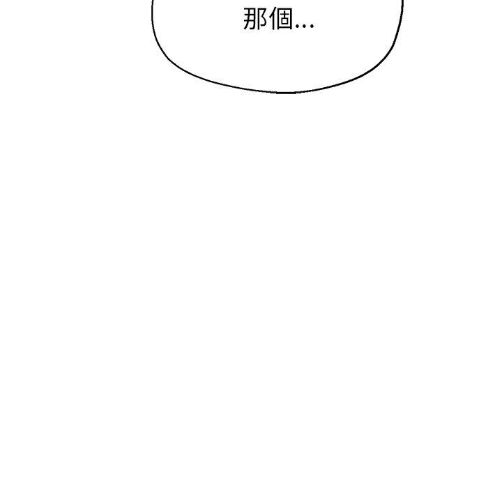 韩国漫画瑜珈初体验韩漫_瑜珈初体验-第6话在线免费阅读-韩国漫画-第134张图片