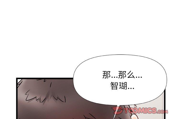 韩国漫画真正的麻吉韩漫_真正的麻吉-第12话在线免费阅读-韩国漫画-第2张图片