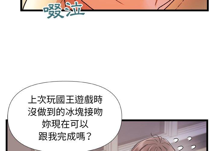 韩国漫画真正的麻吉韩漫_真正的麻吉-第12话在线免费阅读-韩国漫画-第4张图片