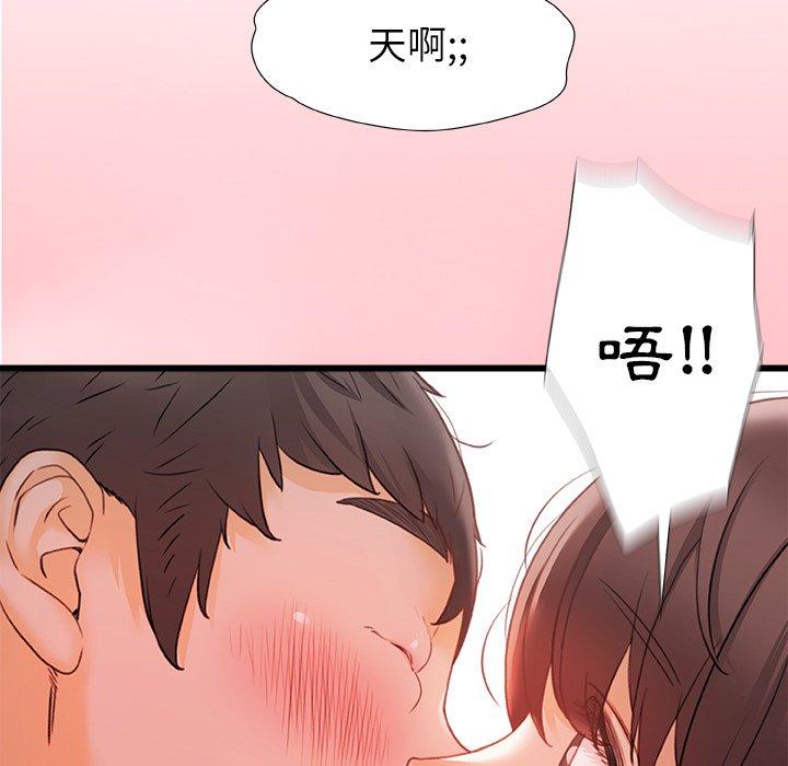 韩国漫画真正的麻吉韩漫_真正的麻吉-第12话在线免费阅读-韩国漫画-第9张图片