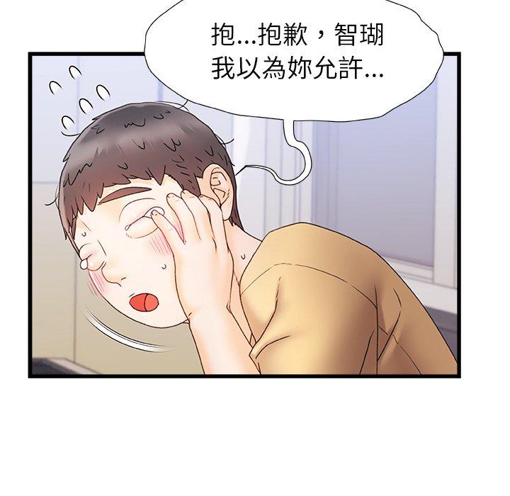 韩国漫画真正的麻吉韩漫_真正的麻吉-第12话在线免费阅读-韩国漫画-第19张图片