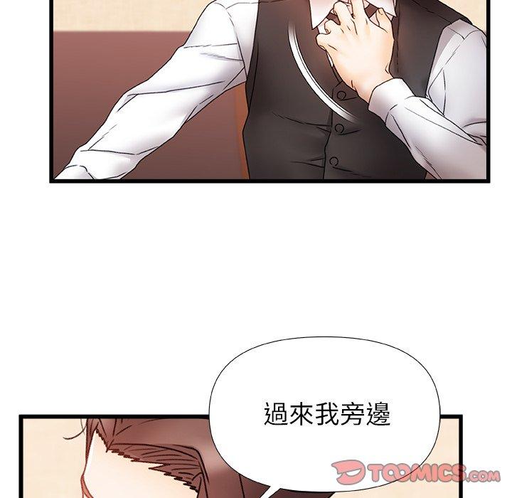 韩国漫画真正的麻吉韩漫_真正的麻吉-第12话在线免费阅读-韩国漫画-第44张图片