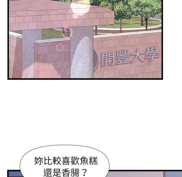 韩国漫画真正的麻吉韩漫_真正的麻吉-第12话在线免费阅读-韩国漫画-第75张图片