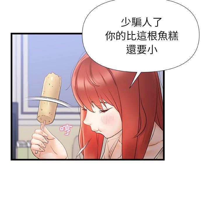 韩国漫画真正的麻吉韩漫_真正的麻吉-第12话在线免费阅读-韩国漫画-第87张图片