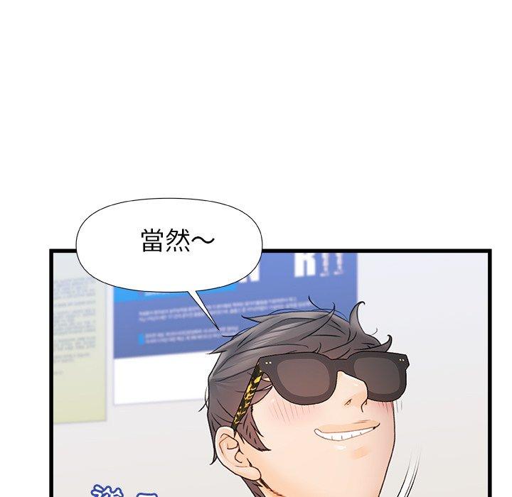 韩国漫画真正的麻吉韩漫_真正的麻吉-第12话在线免费阅读-韩国漫画-第89张图片