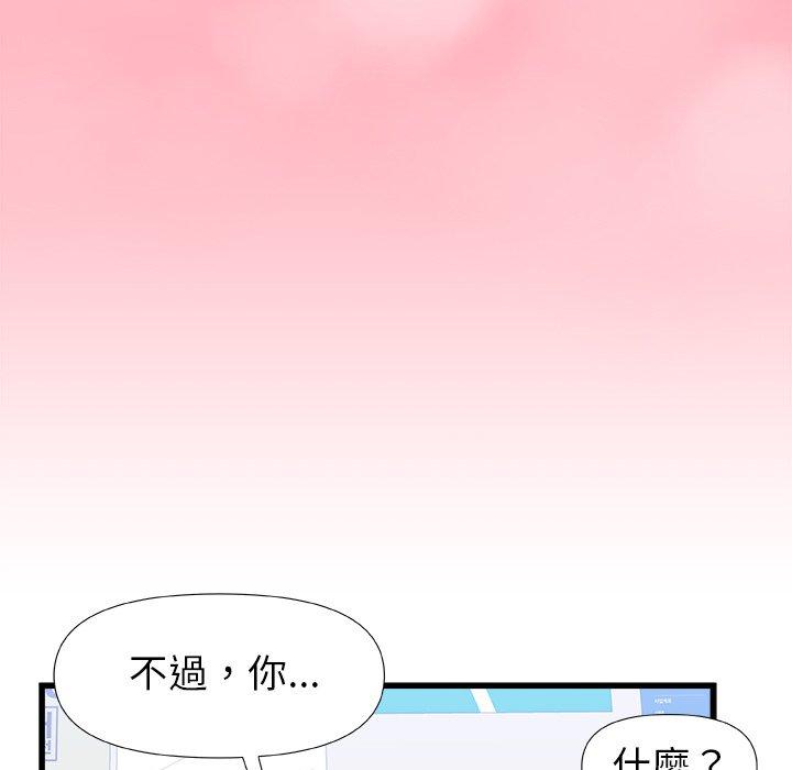 韩国漫画真正的麻吉韩漫_真正的麻吉-第12话在线免费阅读-韩国漫画-第97张图片