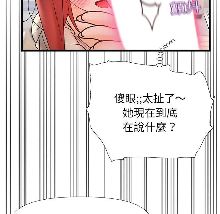 韩国漫画真正的麻吉韩漫_真正的麻吉-第12话在线免费阅读-韩国漫画-第102张图片