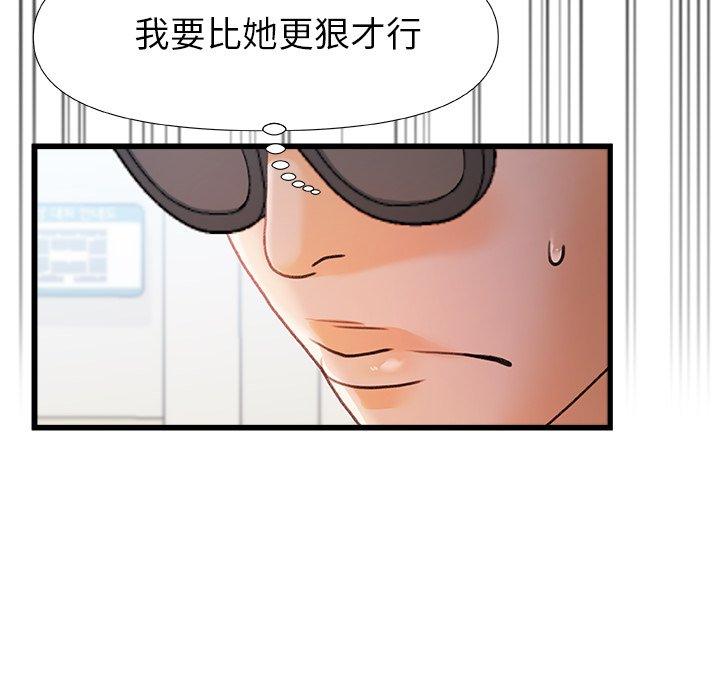 韩国漫画真正的麻吉韩漫_真正的麻吉-第12话在线免费阅读-韩国漫画-第103张图片