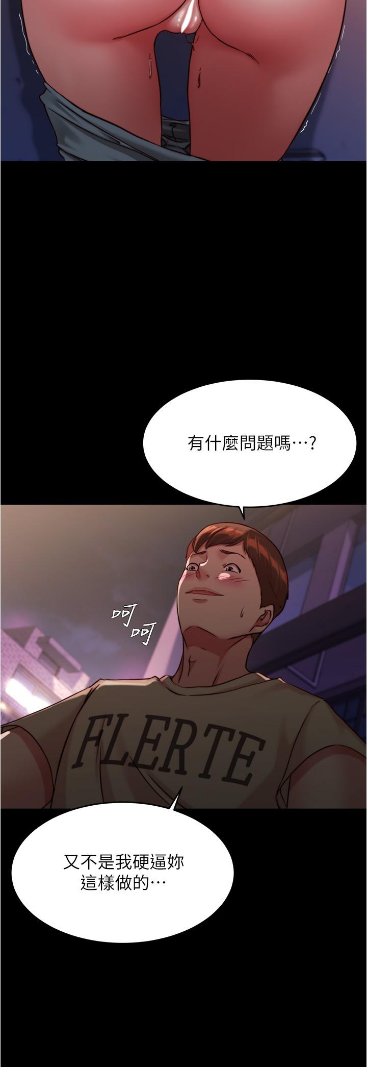 韩国漫画小裤裤笔记韩漫_小裤裤笔记-第123话-呃啊…不能放进来在线免费阅读-韩国漫画-第5张图片