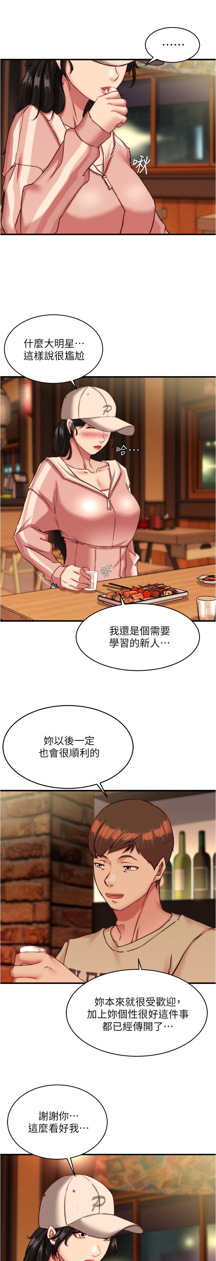 韩国漫画小裤裤笔记韩漫_小裤裤笔记-第123话-呃啊…不能放进来在线免费阅读-韩国漫画-第8张图片