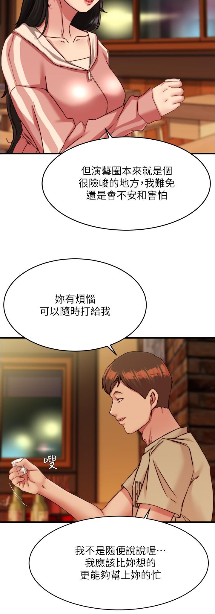 韩国漫画小裤裤笔记韩漫_小裤裤笔记-第123话-呃啊…不能放进来在线免费阅读-韩国漫画-第9张图片