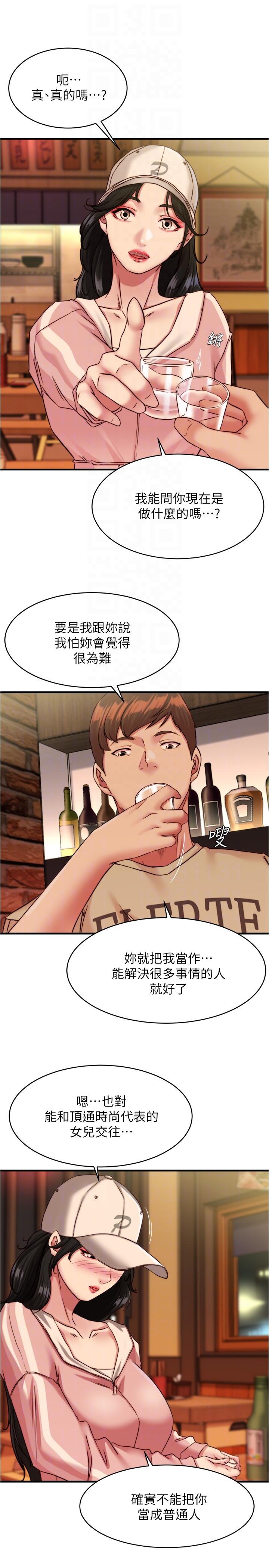 韩国漫画小裤裤笔记韩漫_小裤裤笔记-第123话-呃啊…不能放进来在线免费阅读-韩国漫画-第10张图片