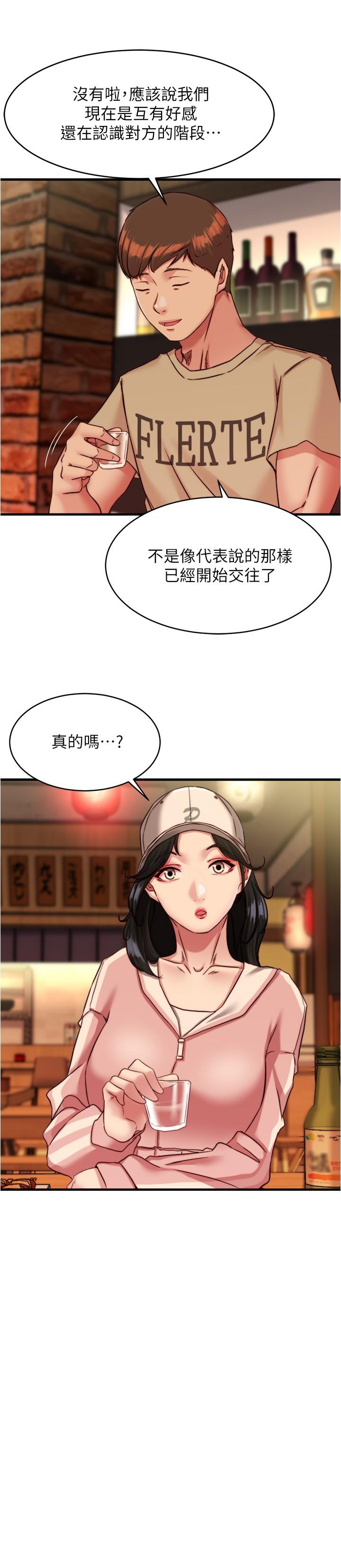 韩国漫画小裤裤笔记韩漫_小裤裤笔记-第123话-呃啊…不能放进来在线免费阅读-韩国漫画-第11张图片