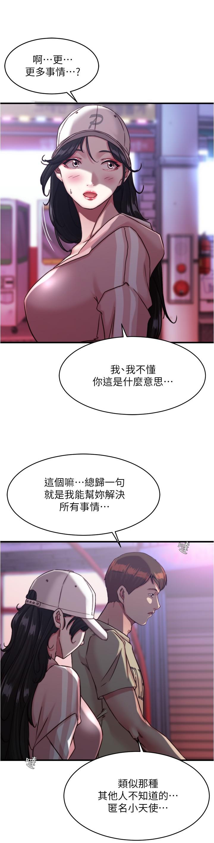 韩国漫画小裤裤笔记韩漫_小裤裤笔记-第123话-呃啊…不能放进来在线免费阅读-韩国漫画-第13张图片