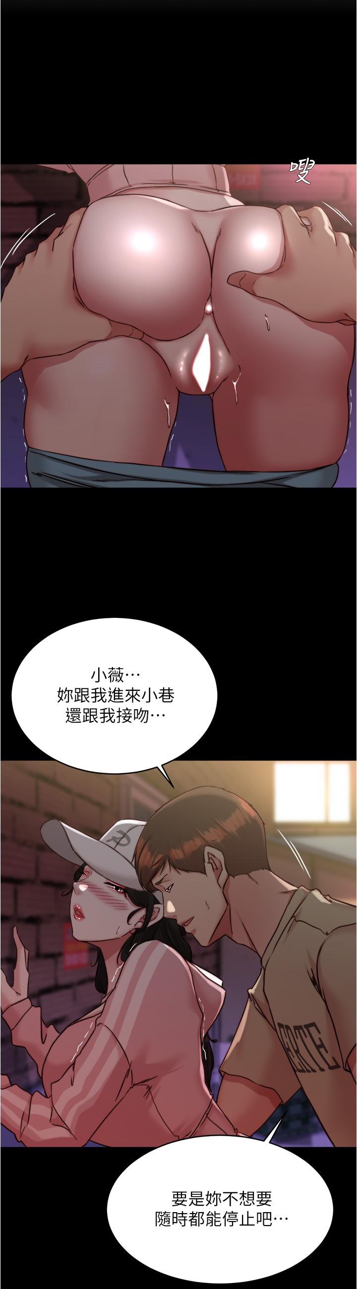 韩国漫画小裤裤笔记韩漫_小裤裤笔记-第123话-呃啊…不能放进来在线免费阅读-韩国漫画-第15张图片