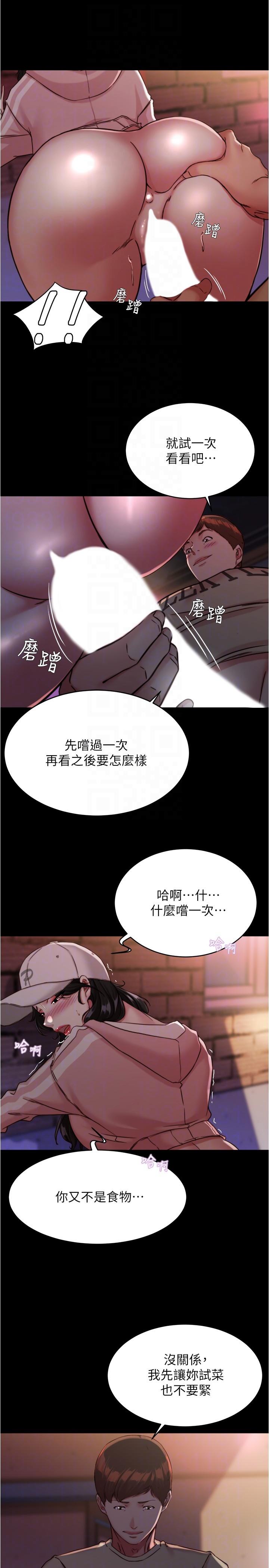 韩国漫画小裤裤笔记韩漫_小裤裤笔记-第123话-呃啊…不能放进来在线免费阅读-韩国漫画-第22张图片