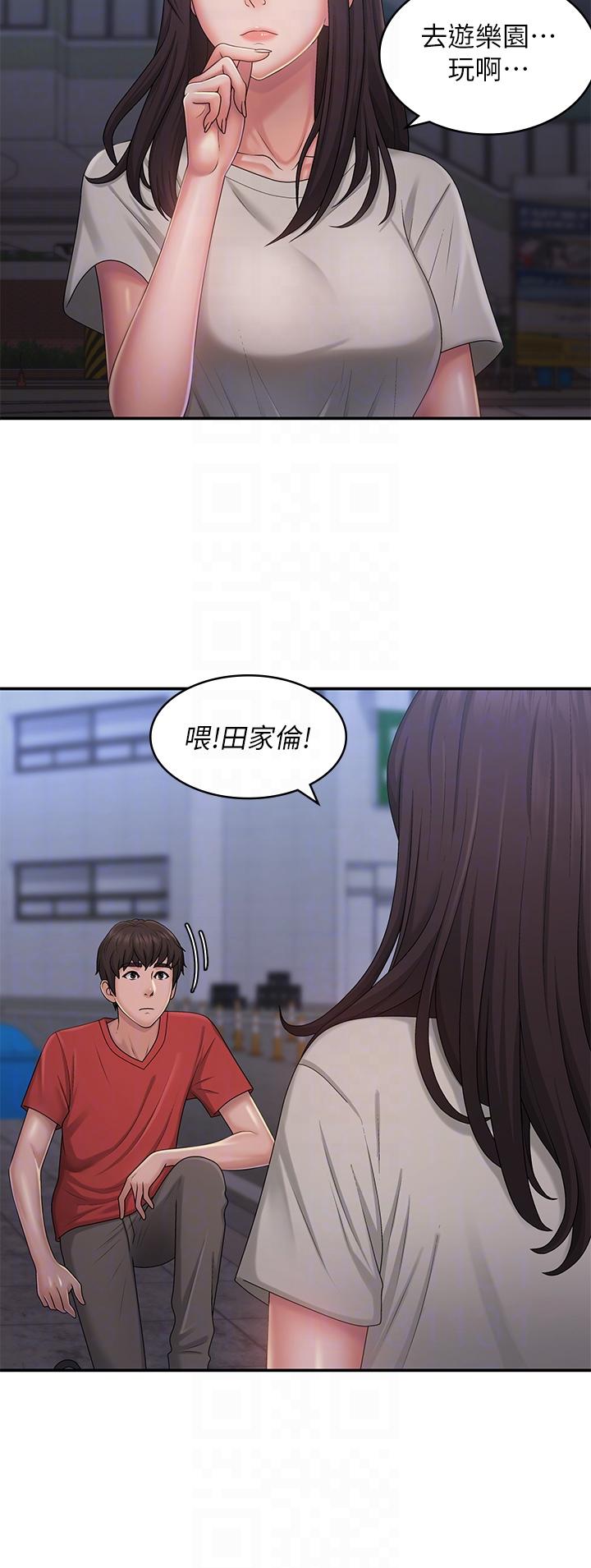 韩国漫画青春期小阿姨韩漫_青春期小阿姨-第44话-小妈的重磅宣言在线免费阅读-韩国漫画-第18张图片