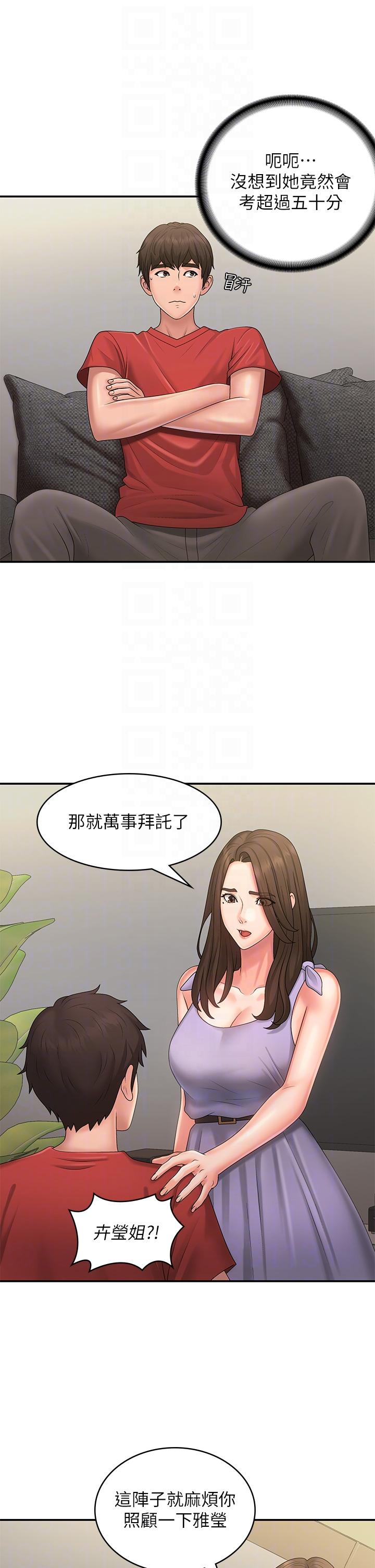 韩国漫画青春期小阿姨韩漫_青春期小阿姨-第44话-小妈的重磅宣言在线免费阅读-韩国漫画-第28张图片