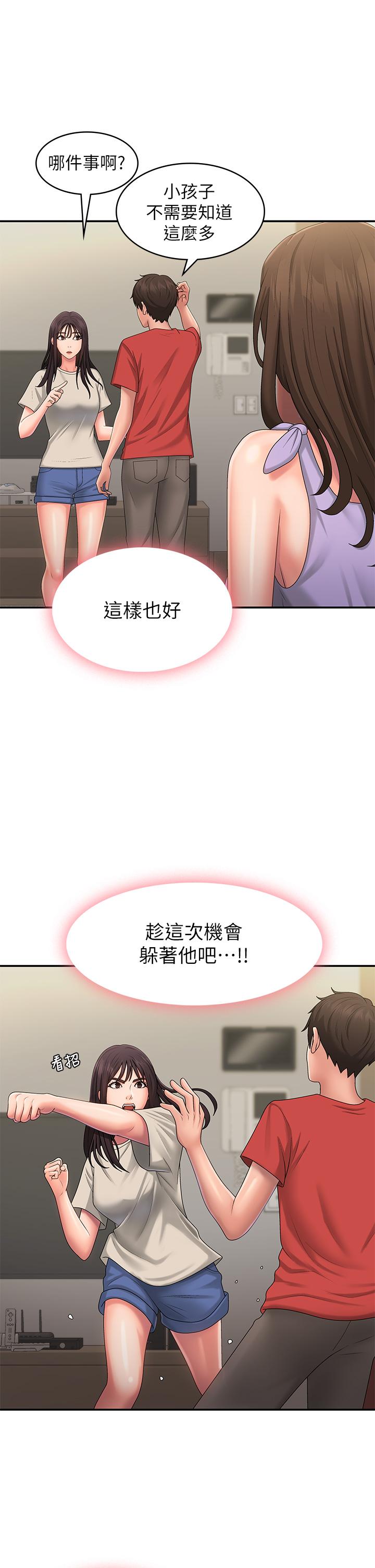 韩国漫画青春期小阿姨韩漫_青春期小阿姨-第44话-小妈的重磅宣言在线免费阅读-韩国漫画-第31张图片