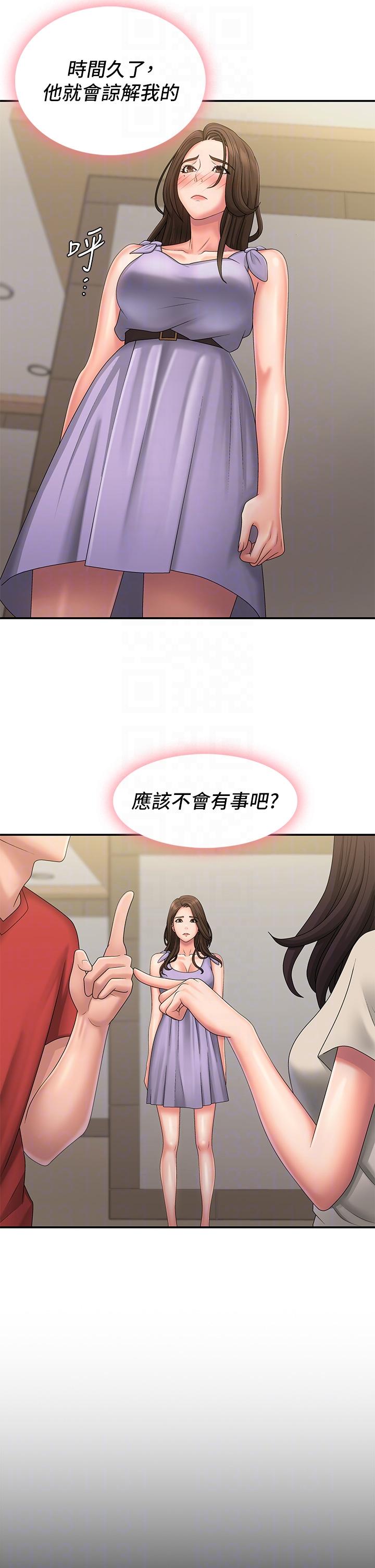 韩国漫画青春期小阿姨韩漫_青春期小阿姨-第44话-小妈的重磅宣言在线免费阅读-韩国漫画-第32张图片