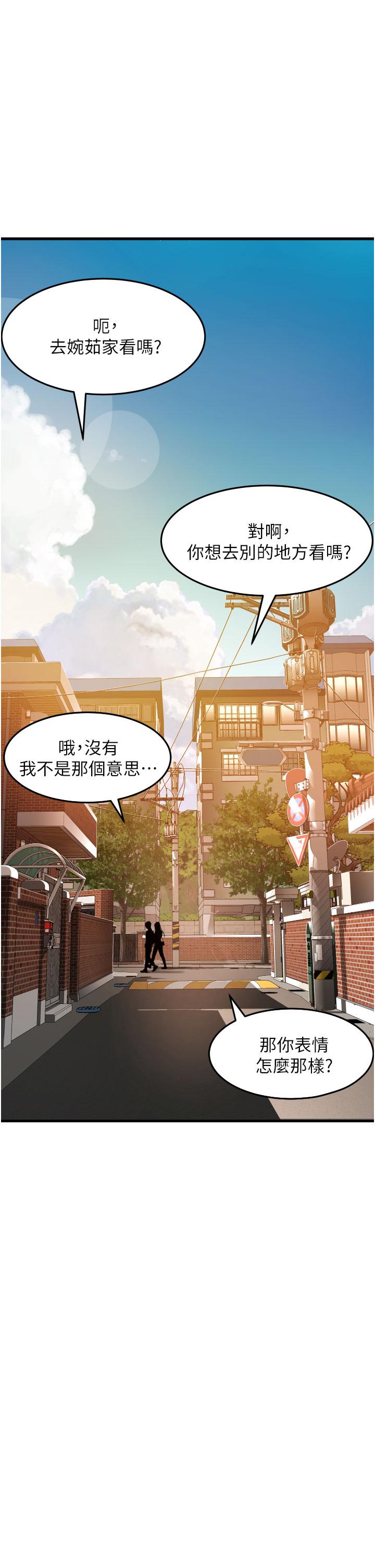 韩国漫画小巷里的秘密韩漫_小巷里的秘密-第29话-想再被你插一次在线免费阅读-韩国漫画-第7张图片