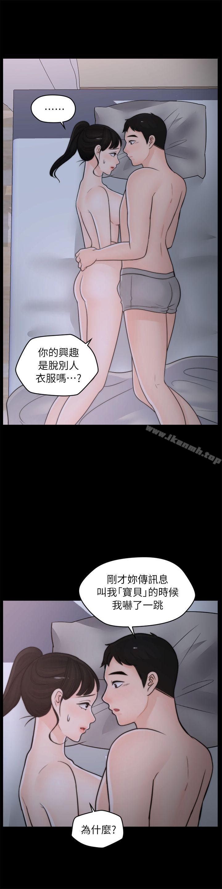 韩国漫画偷偷爱韩漫_偷偷爱-第26话-老司机的技巧在线免费阅读-韩国漫画-第11张图片