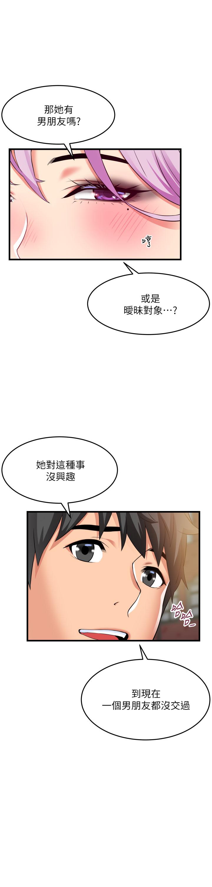 韩国漫画小巷里的秘密韩漫_小巷里的秘密-第29话-想再被你插一次在线免费阅读-韩国漫画-第19张图片