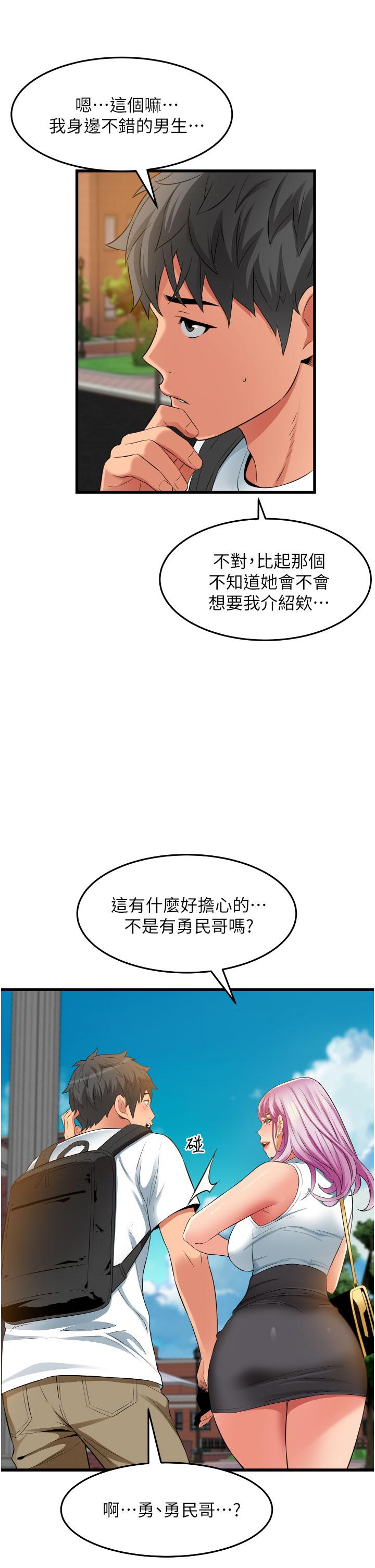 韩国漫画小巷里的秘密韩漫_小巷里的秘密-第29话-想再被你插一次在线免费阅读-韩国漫画-第21张图片