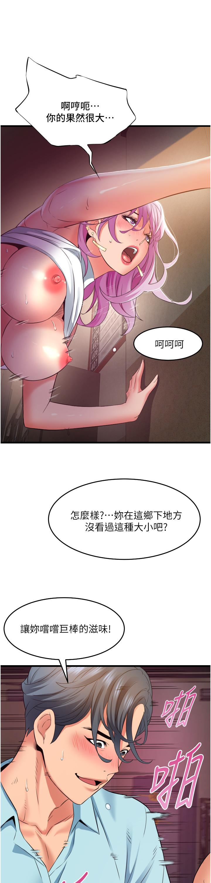 韩国漫画小巷里的秘密韩漫_小巷里的秘密-第29话-想再被你插一次在线免费阅读-韩国漫画-第33张图片