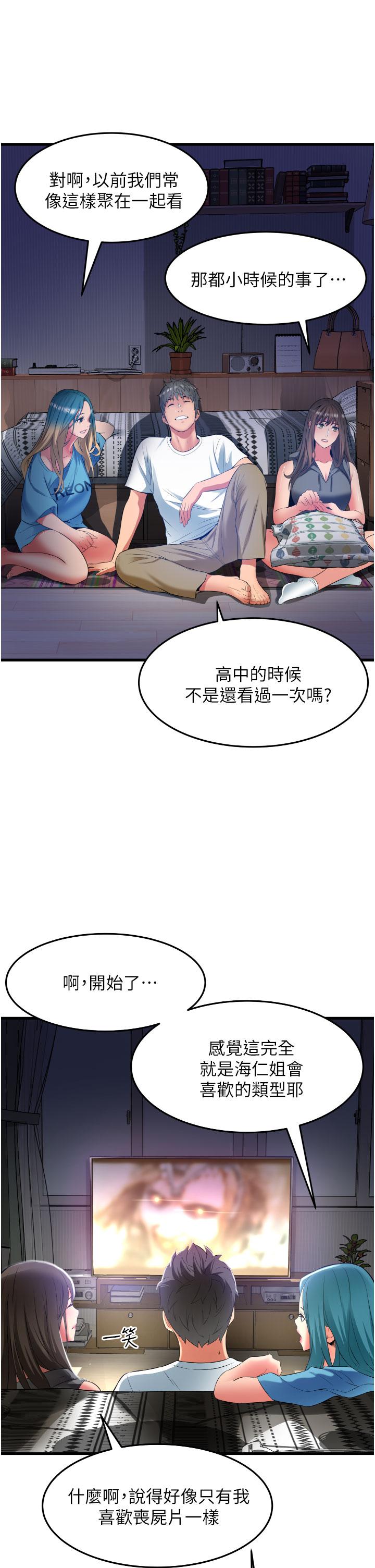 韩国漫画小巷里的秘密韩漫_小巷里的秘密-第29话-想再被你插一次在线免费阅读-韩国漫画-第39张图片