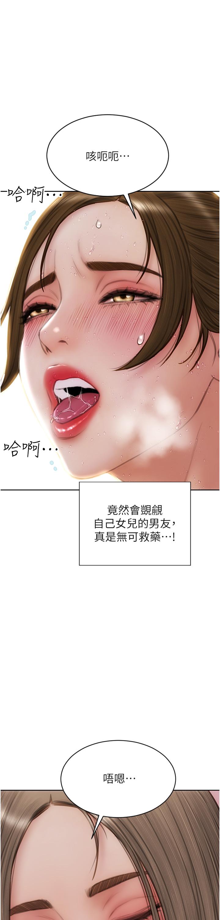 韩国漫画致命坏男人韩漫_致命坏男人-第74话-我想把你占为己有在线免费阅读-韩国漫画-第21张图片