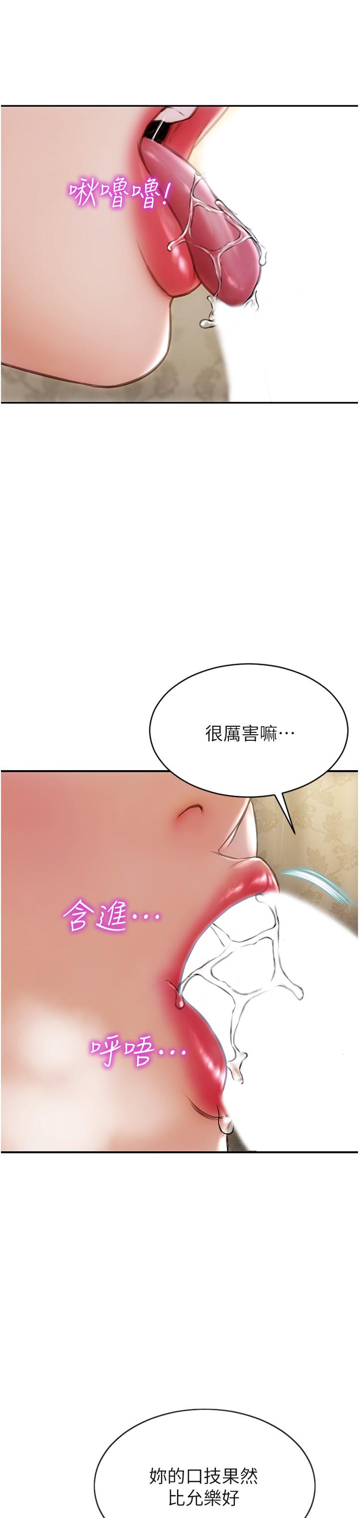 韩国漫画致命坏男人韩漫_致命坏男人-第74话-我想把你占为己有在线免费阅读-韩国漫画-第38张图片