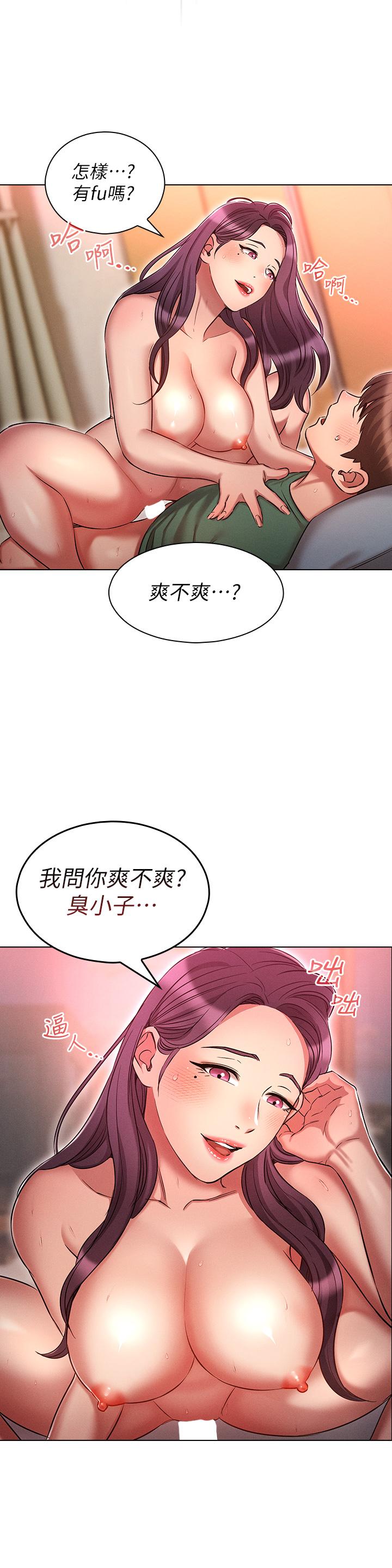 韩国漫画鲁蛇的多重宇宙韩漫_鲁蛇的多重宇宙-第23话-乖乖当我的自慰棒在线免费阅读-韩国漫画-第9张图片