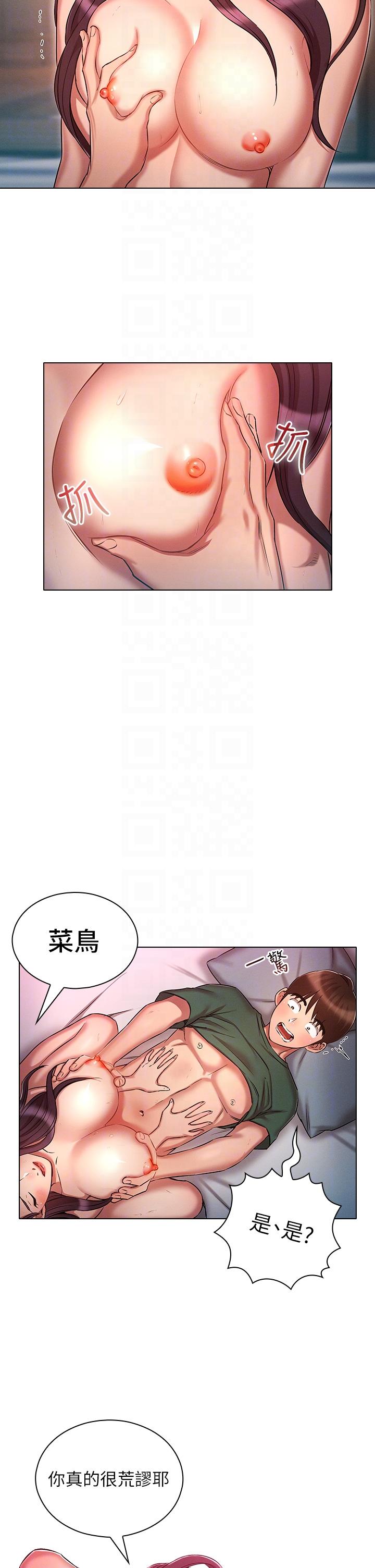 韩国漫画鲁蛇的多重宇宙韩漫_鲁蛇的多重宇宙-第23话-乖乖当我的自慰棒在线免费阅读-韩国漫画-第28张图片