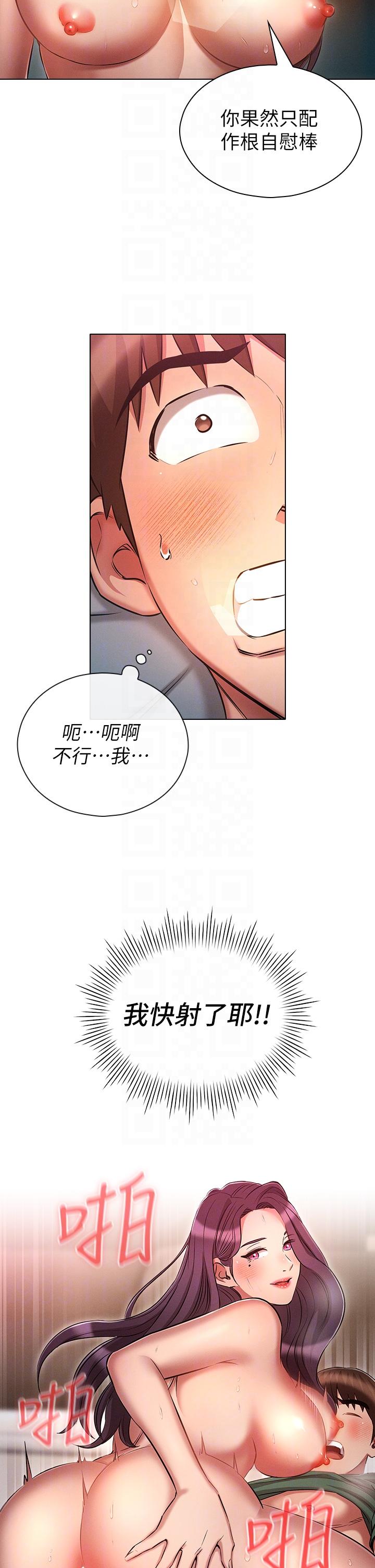 韩国漫画鲁蛇的多重宇宙韩漫_鲁蛇的多重宇宙-第23话-乖乖当我的自慰棒在线免费阅读-韩国漫画-第32张图片