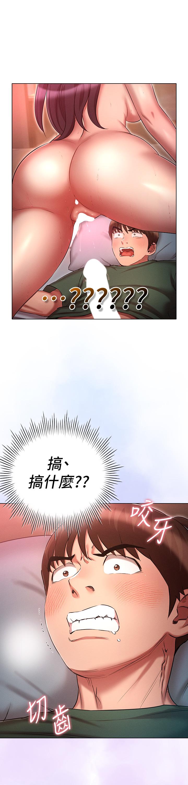 韩国漫画鲁蛇的多重宇宙韩漫_鲁蛇的多重宇宙-第23话-乖乖当我的自慰棒在线免费阅读-韩国漫画-第36张图片