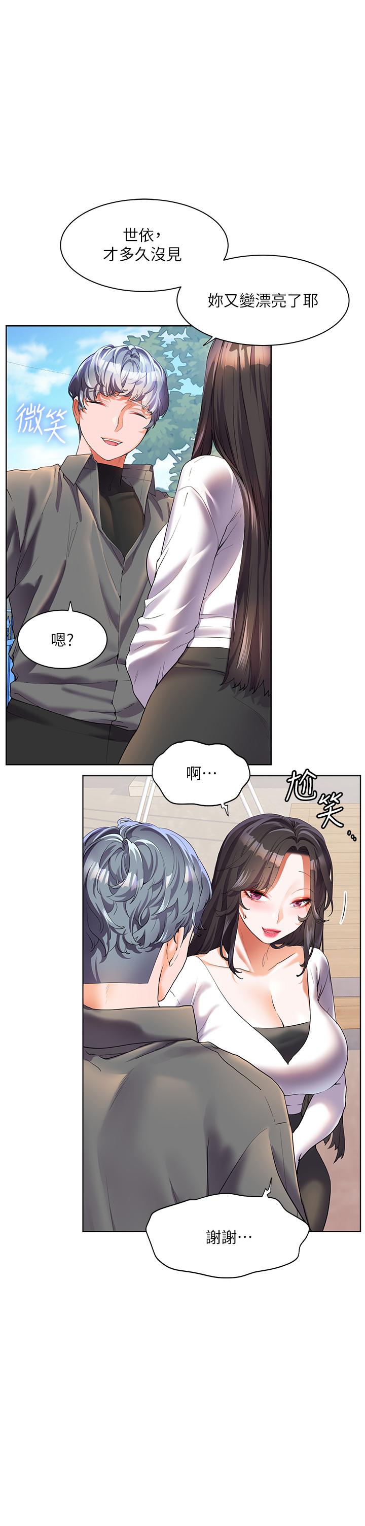 韩国漫画幸福小岛韩漫_幸福小岛-第49话-欠教训的贱货在线免费阅读-韩国漫画-第12张图片