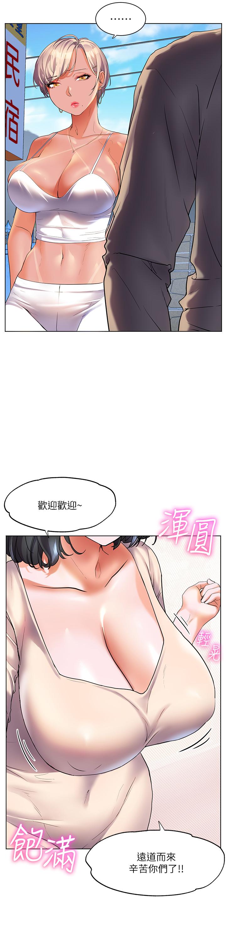 韩国漫画幸福小岛韩漫_幸福小岛-第49话-欠教训的贱货在线免费阅读-韩国漫画-第13张图片