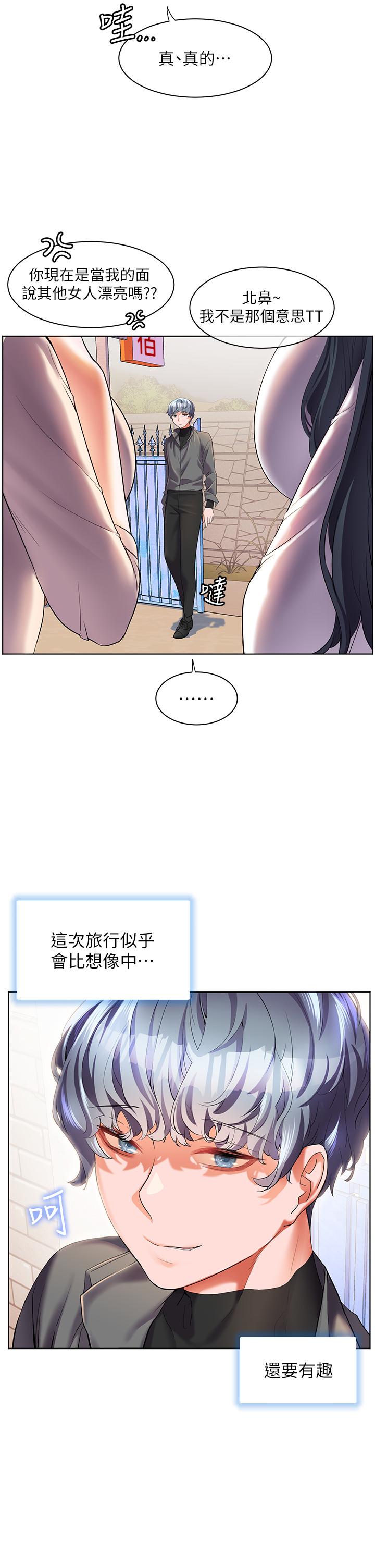 韩国漫画幸福小岛韩漫_幸福小岛-第49话-欠教训的贱货在线免费阅读-韩国漫画-第15张图片