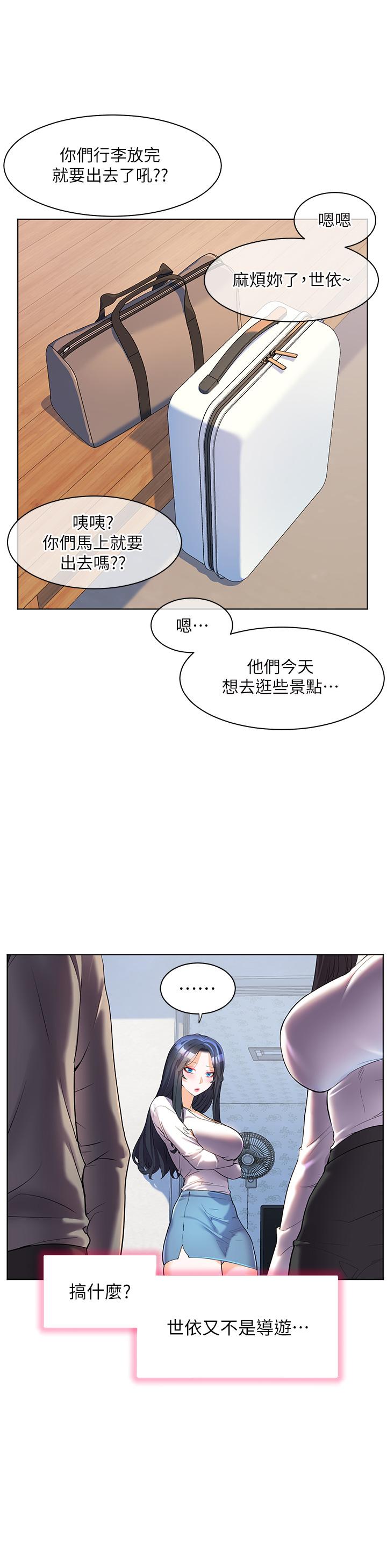 韩国漫画幸福小岛韩漫_幸福小岛-第49话-欠教训的贱货在线免费阅读-韩国漫画-第16张图片