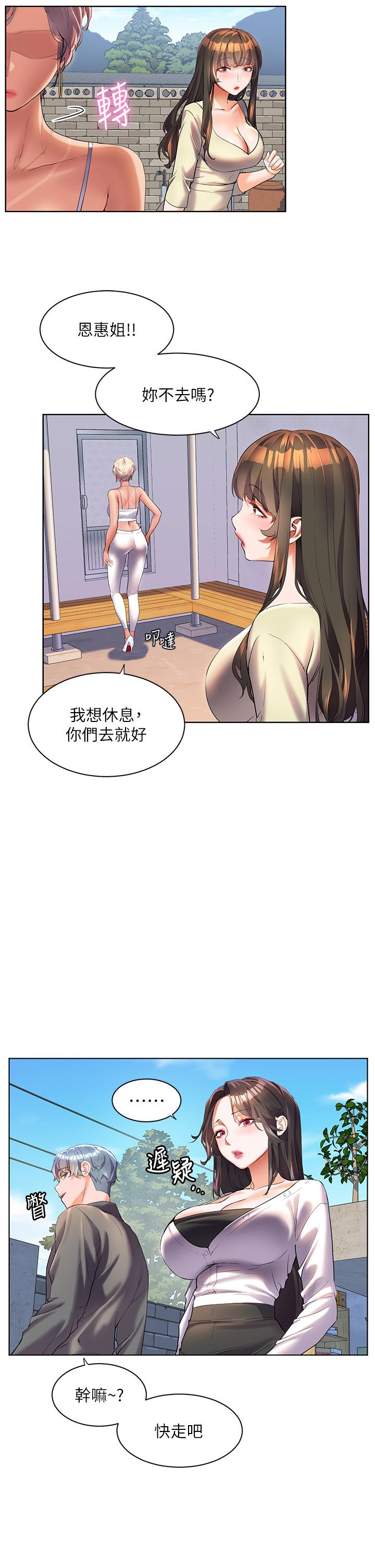 韩国漫画幸福小岛韩漫_幸福小岛-第49话-欠教训的贱货在线免费阅读-韩国漫画-第17张图片