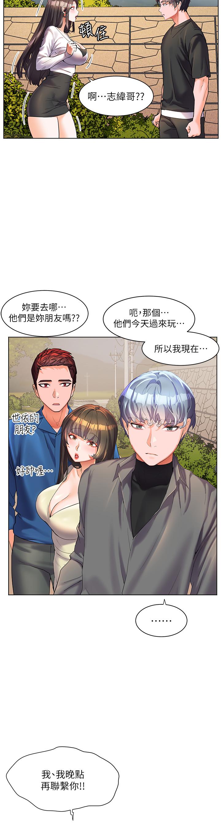 韩国漫画幸福小岛韩漫_幸福小岛-第49话-欠教训的贱货在线免费阅读-韩国漫画-第21张图片