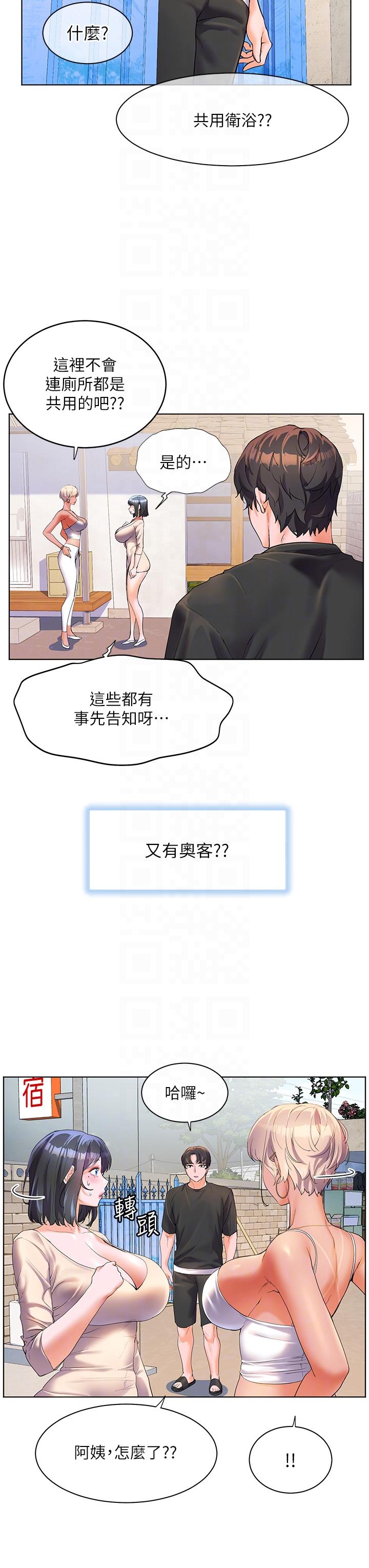 韩国漫画幸福小岛韩漫_幸福小岛-第49话-欠教训的贱货在线免费阅读-韩国漫画-第24张图片