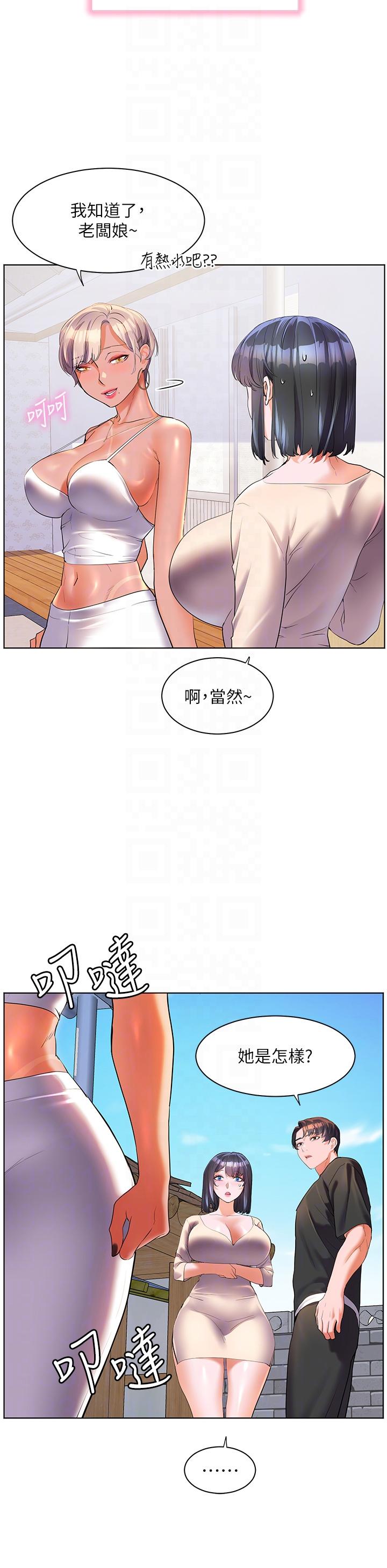 韩国漫画幸福小岛韩漫_幸福小岛-第49话-欠教训的贱货在线免费阅读-韩国漫画-第26张图片