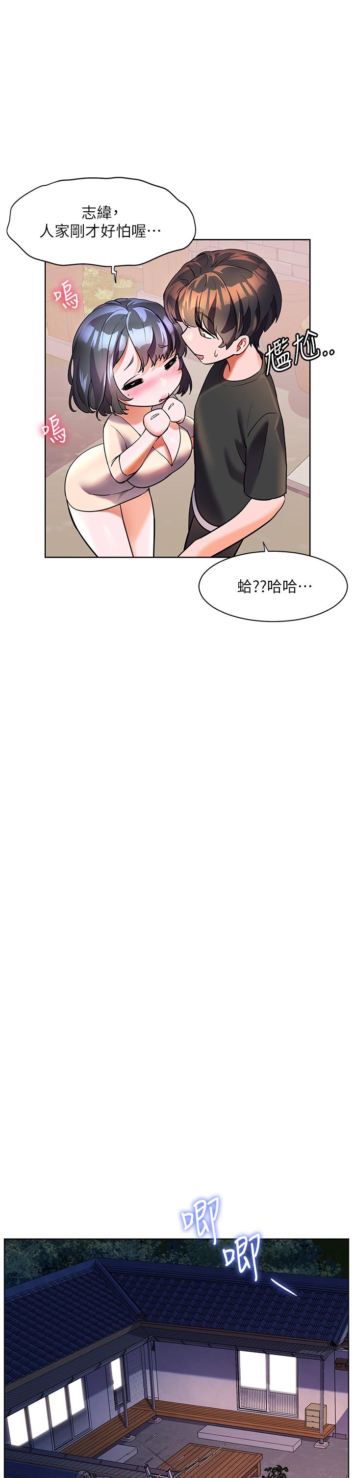 韩国漫画幸福小岛韩漫_幸福小岛-第49话-欠教训的贱货在线免费阅读-韩国漫画-第27张图片