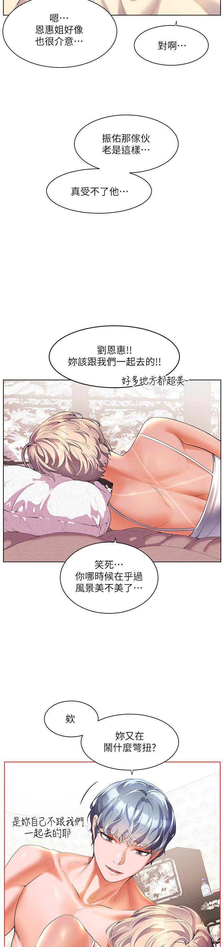 韩国漫画幸福小岛韩漫_幸福小岛-第49话-欠教训的贱货在线免费阅读-韩国漫画-第29张图片